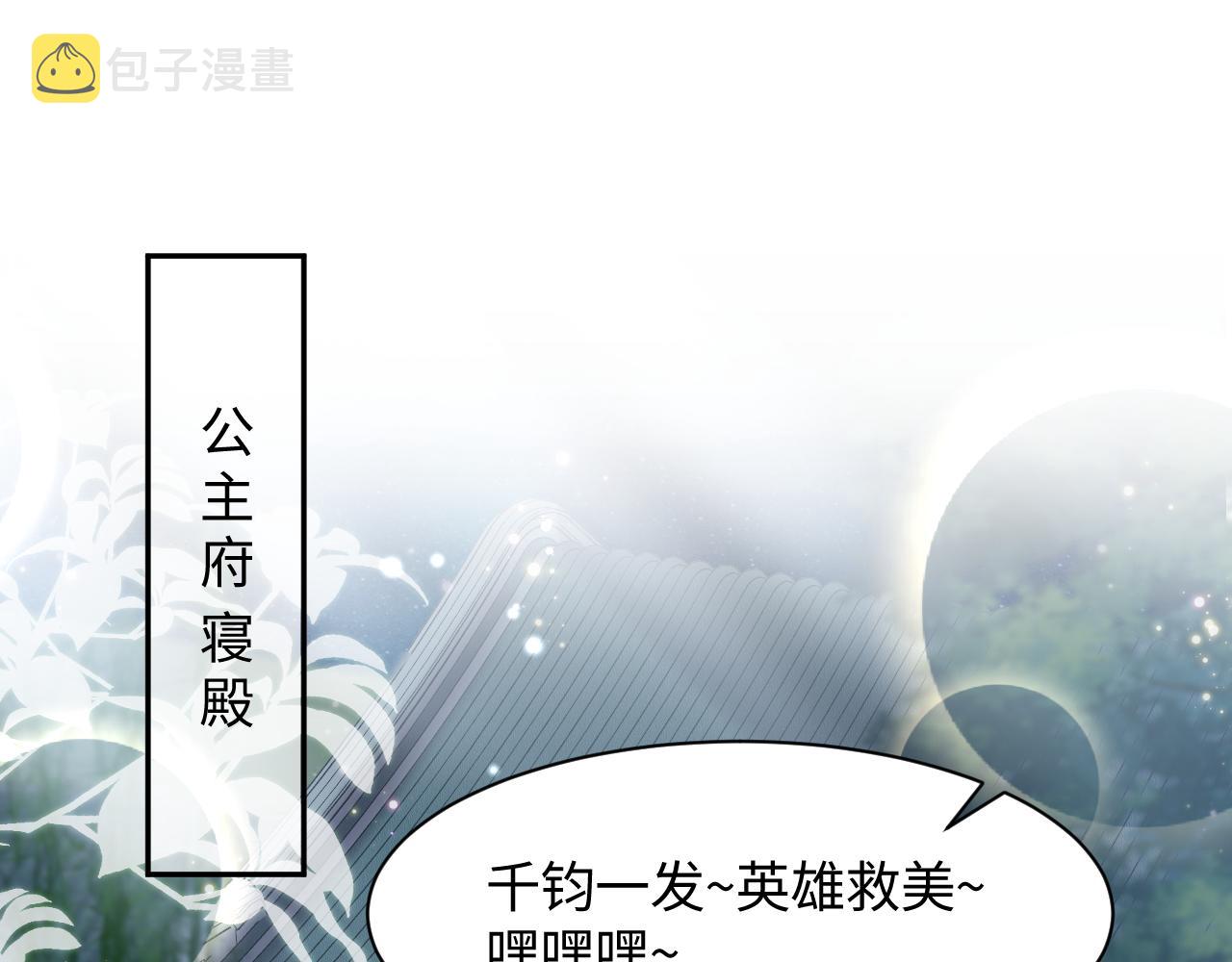 第3话  阻止反派爱上女主4