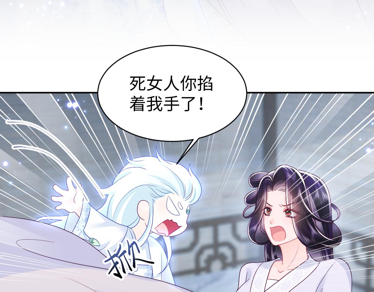 第23话 半夜遇见鬼29