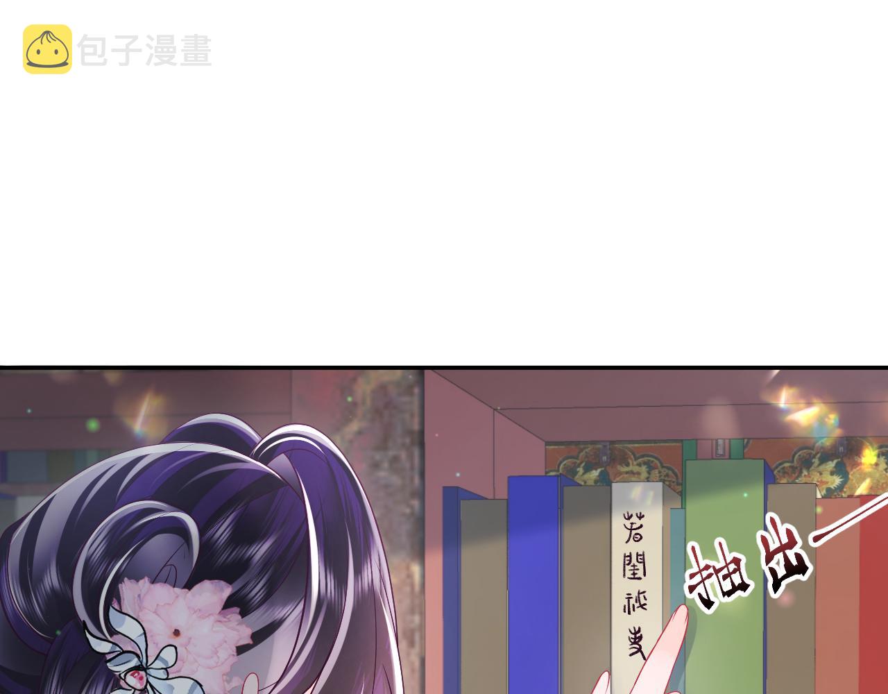 第26话 “吻”当报酬105