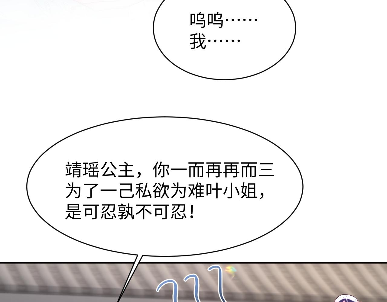 第24话 心机白莲女主的攻势129