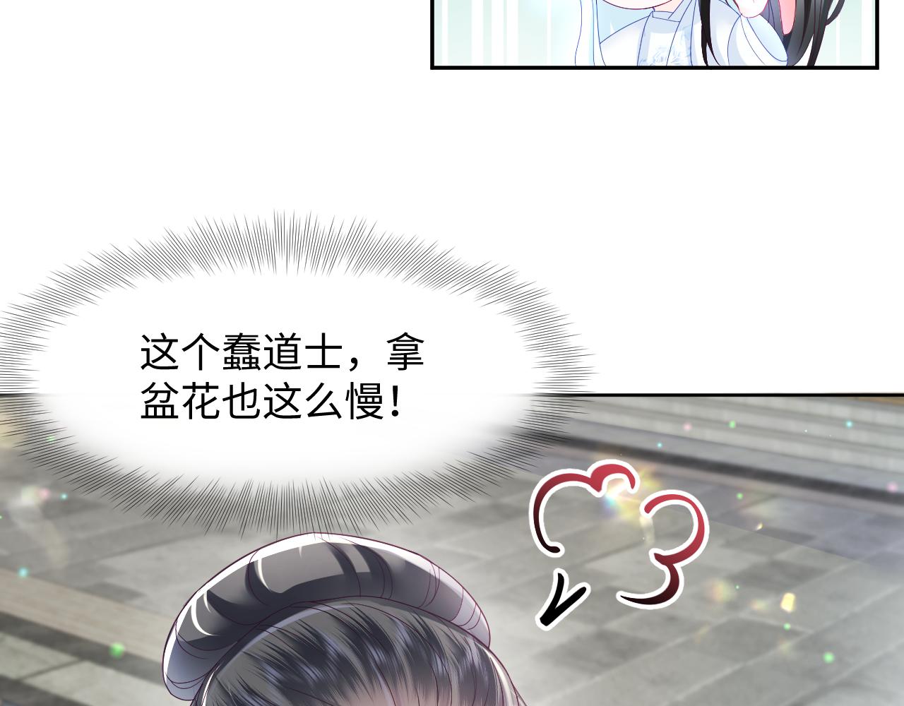 第14话 戳穿假道士110
