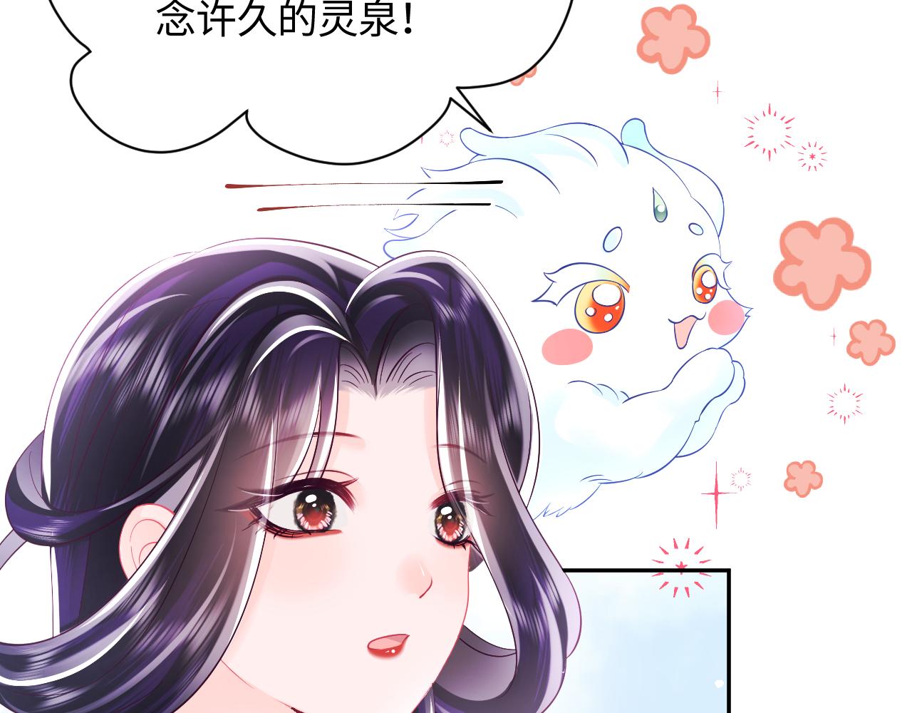 第36话 国师府里泡温泉11