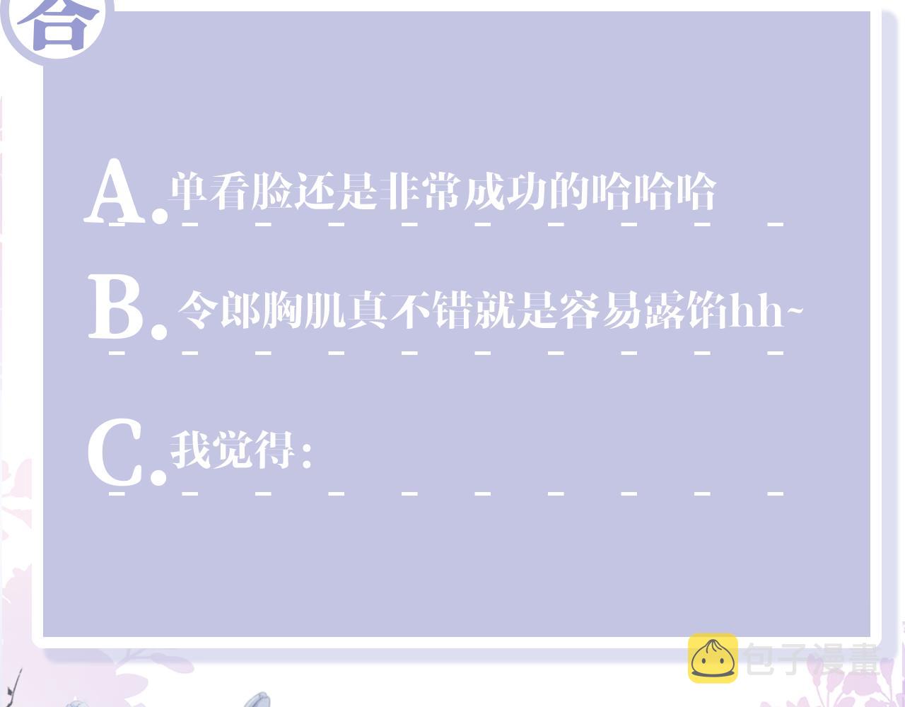 第42话 乔装查案84