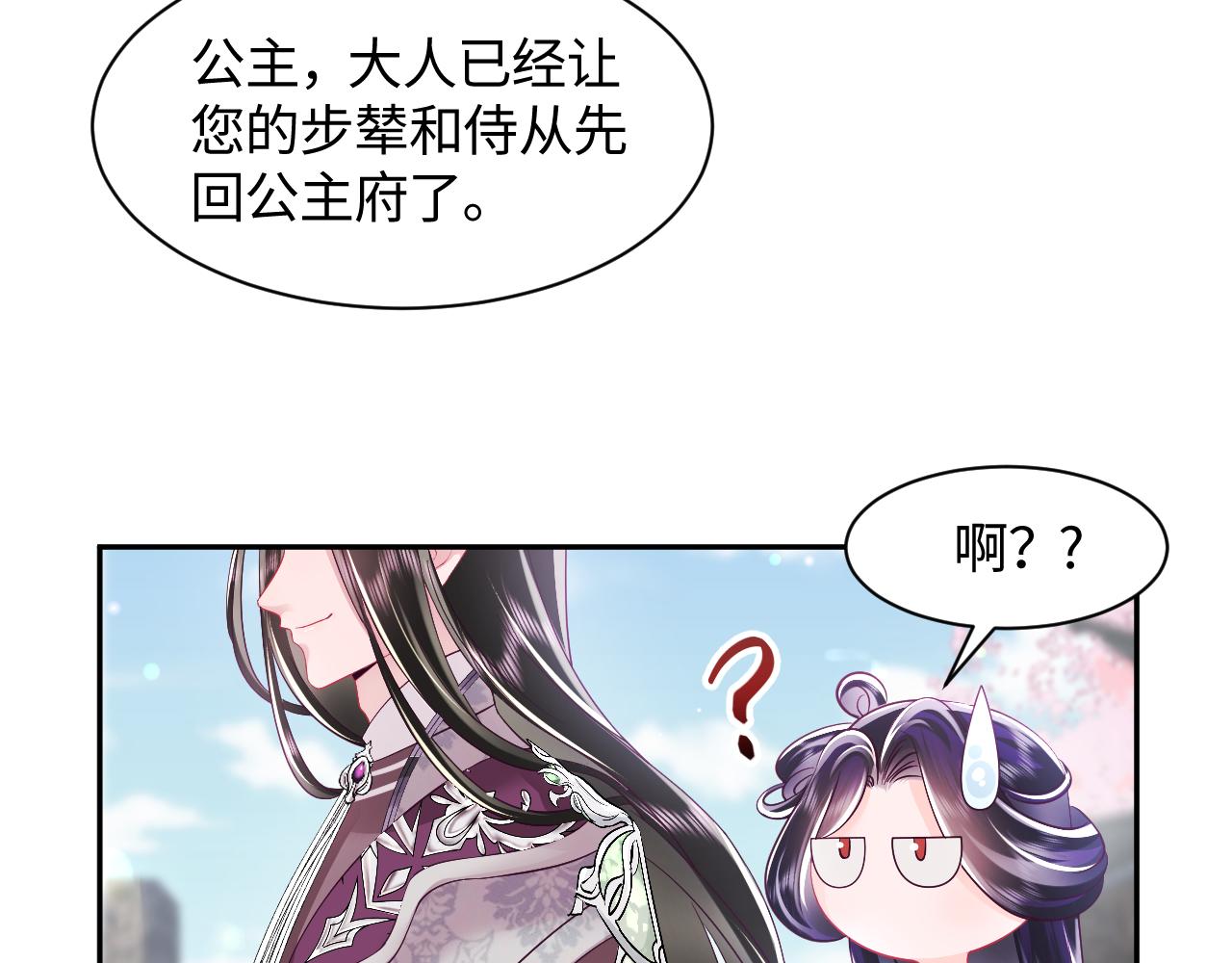 第27话 国师大人的关心36