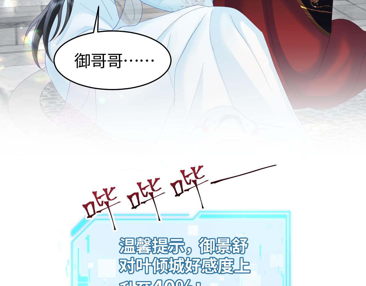 第25话 男主好感度提升诀窍62