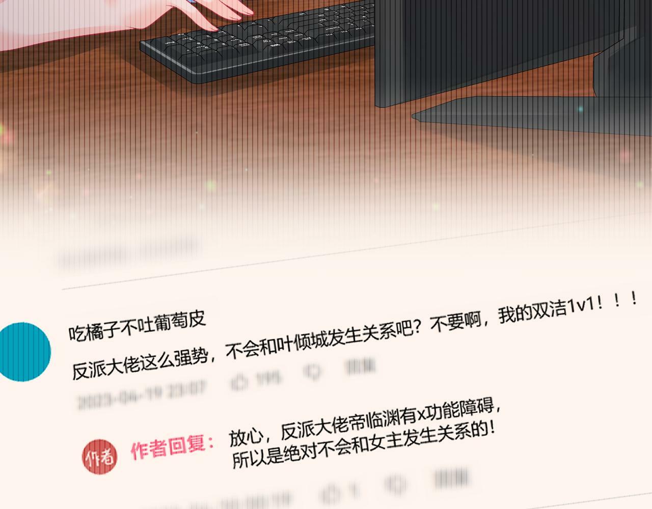 第68话 国师身上的bug81