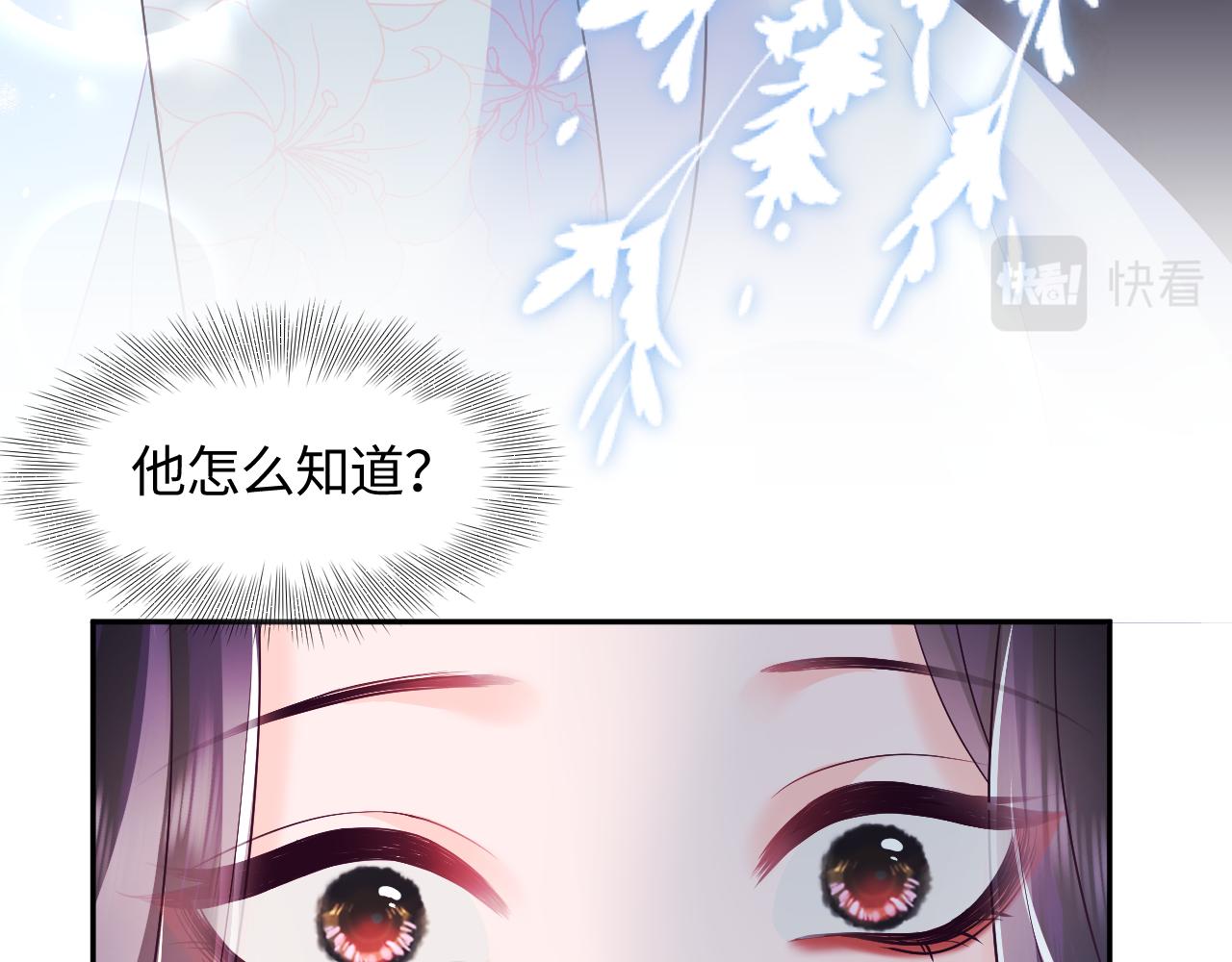 第19话 国师大人的察觉84