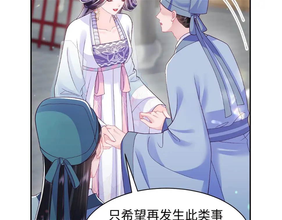 第58话 光芒闪耀的萧靖瑶16