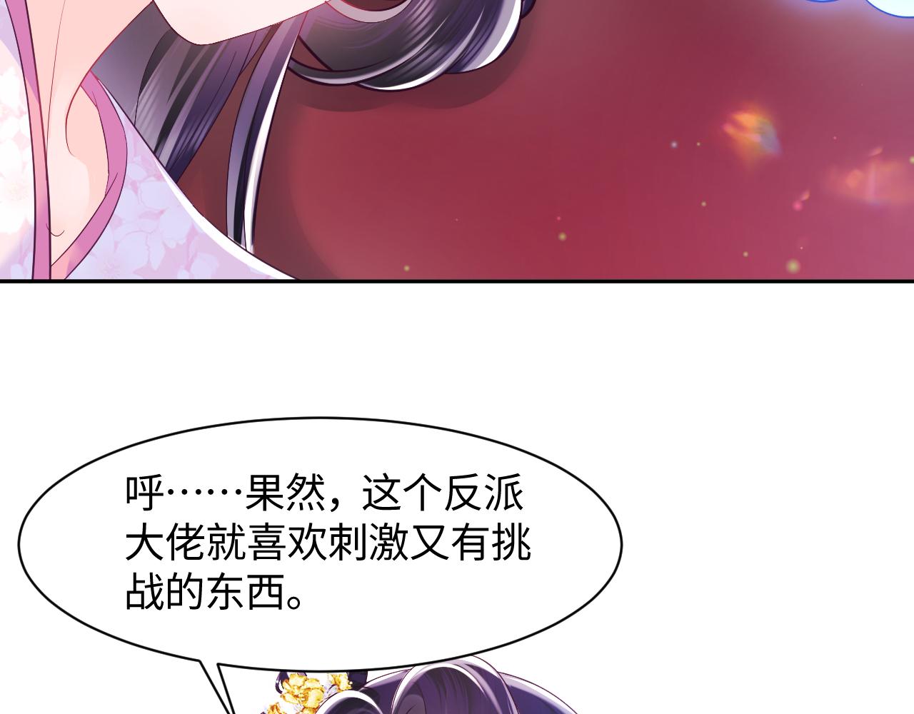 第2话 小说大反派登场！62