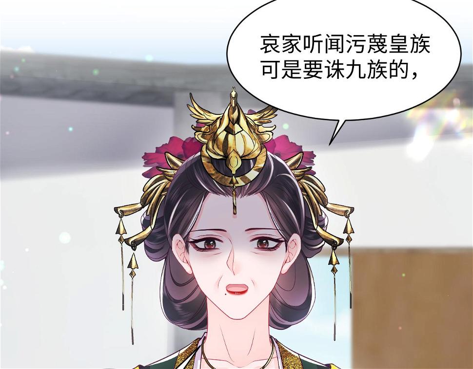 第58话 光芒闪耀的萧靖瑶35