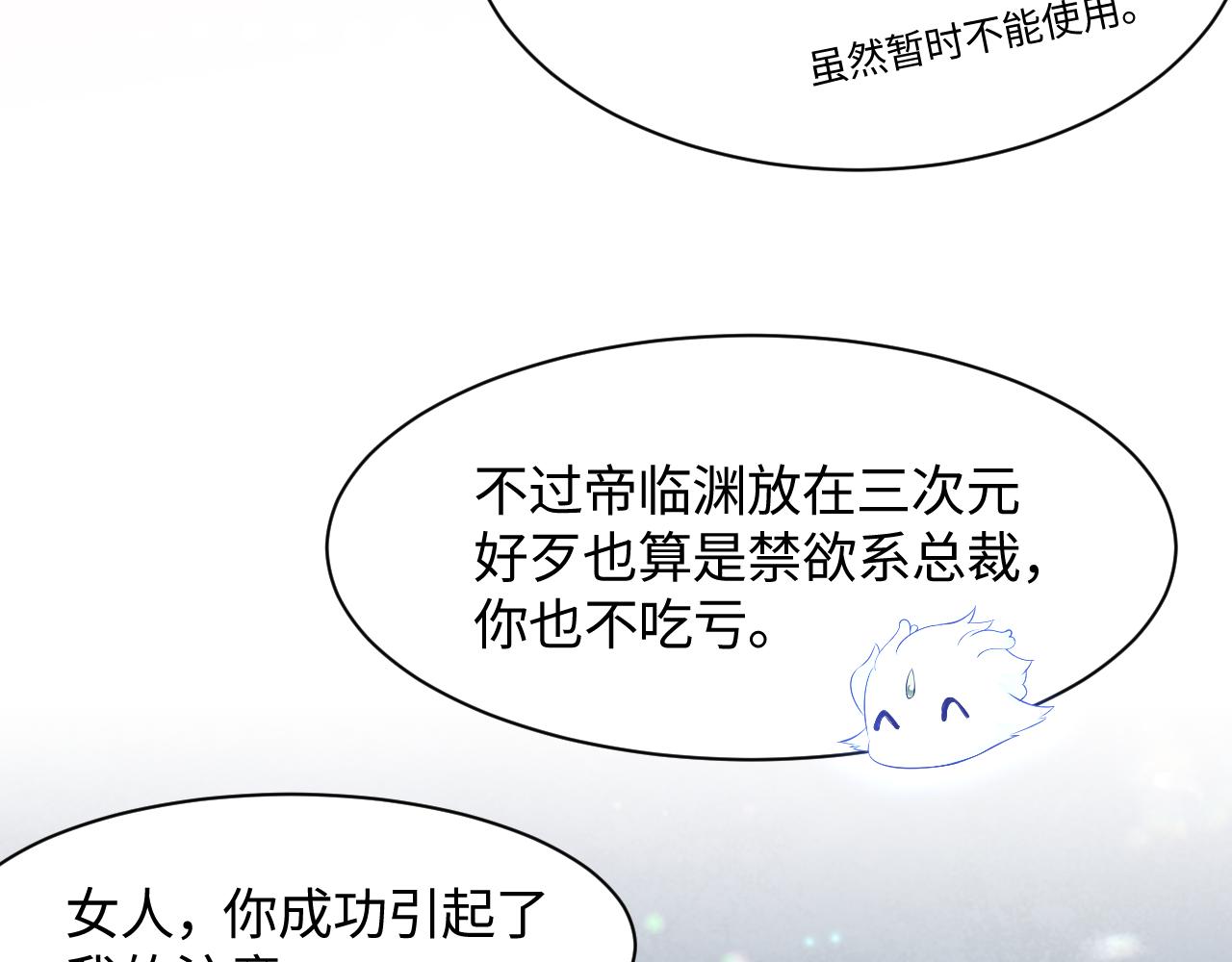 第16话 阴晴不定的国师大人78