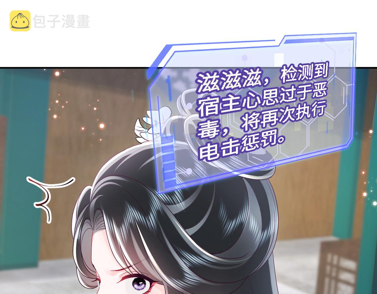 第36话 国师府里泡温泉104