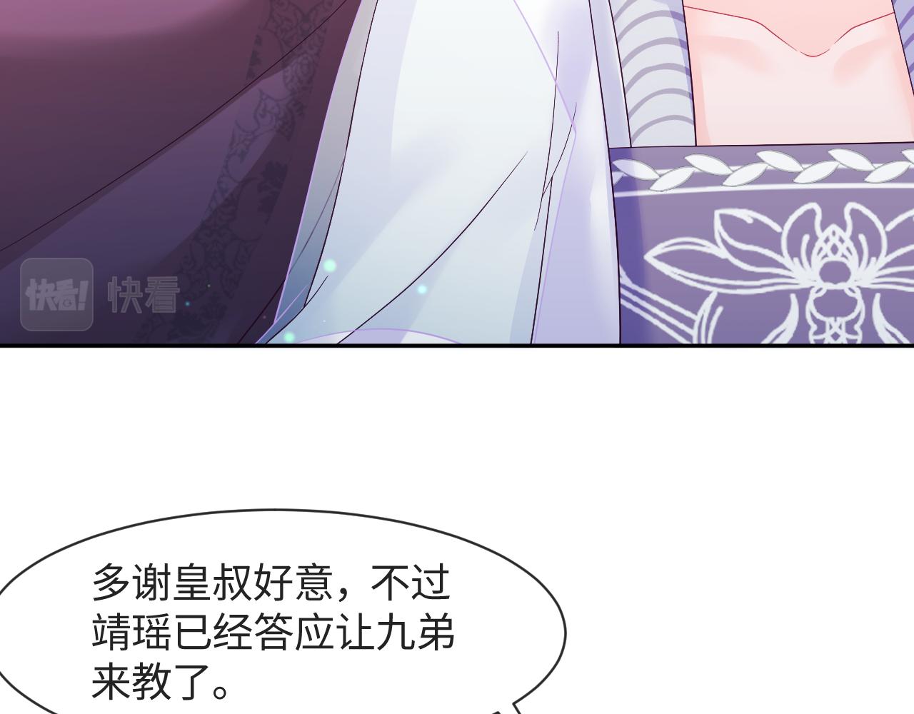 第29话 国师他吃醋66