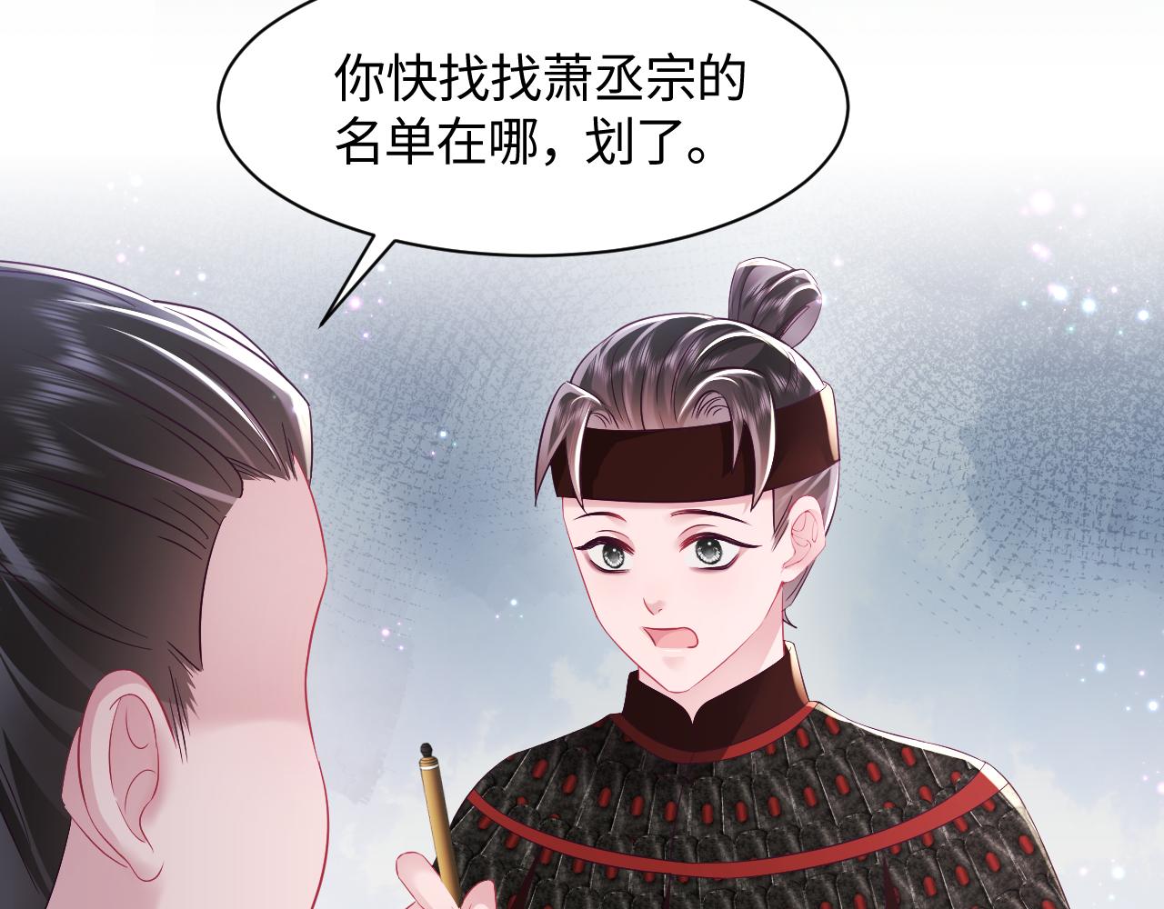 第17话 “反贪”任务58