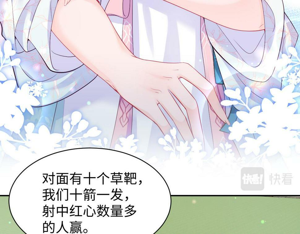 第63话 射箭比试10