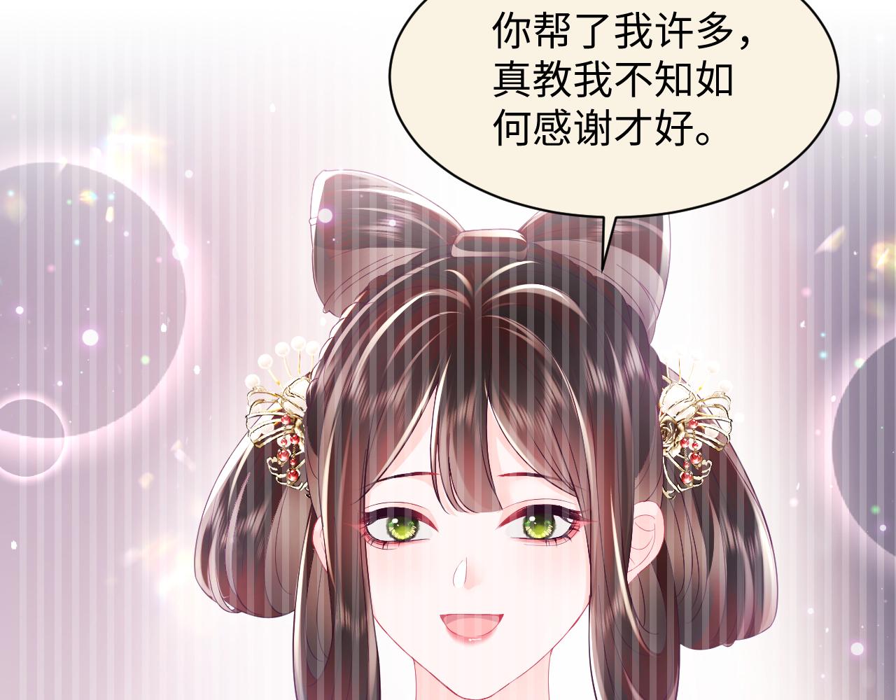 第15话  国师大人的报复？34