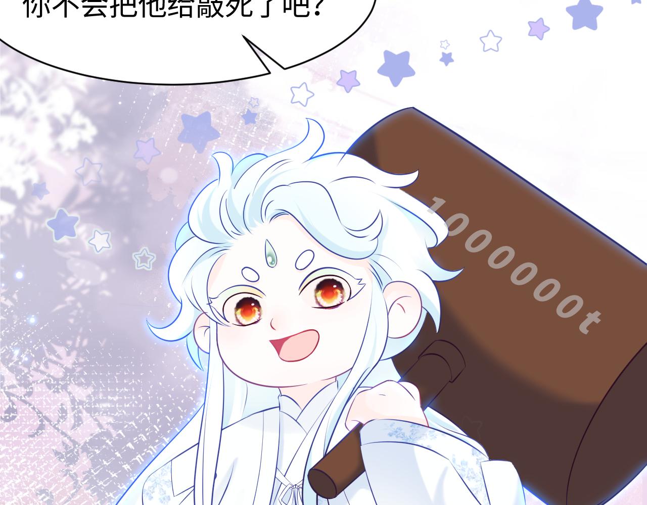 第9话 差点暴露？78