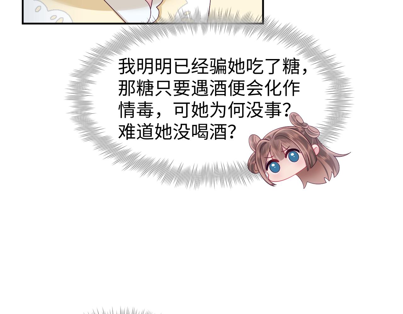 第52话 越发粘人的国师50