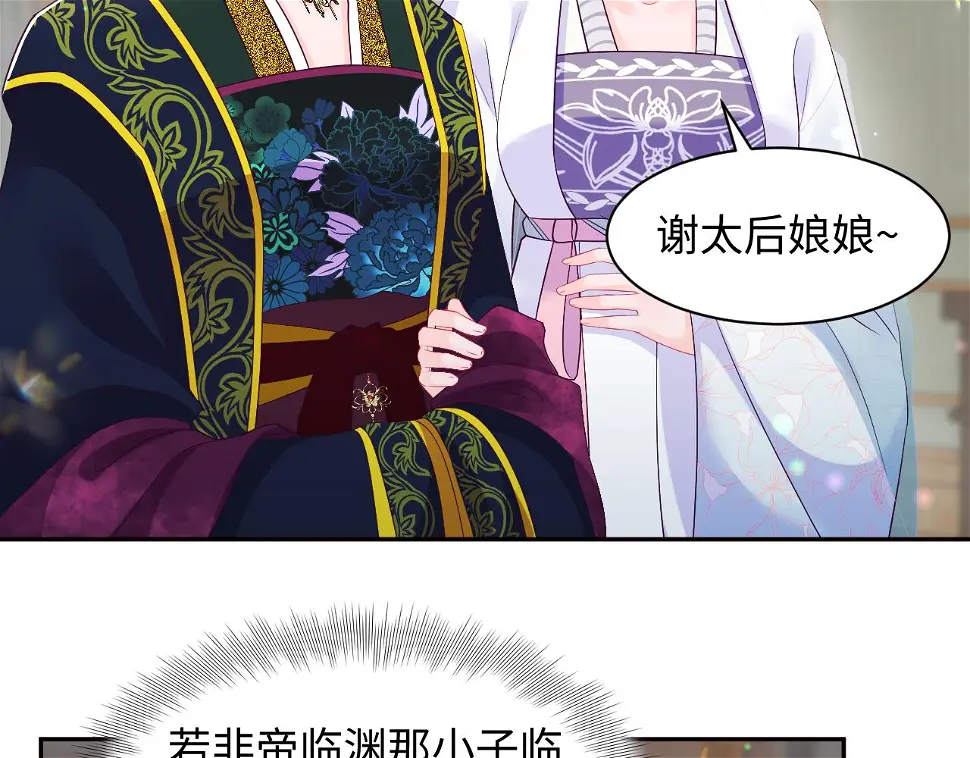第58话 光芒闪耀的萧靖瑶53