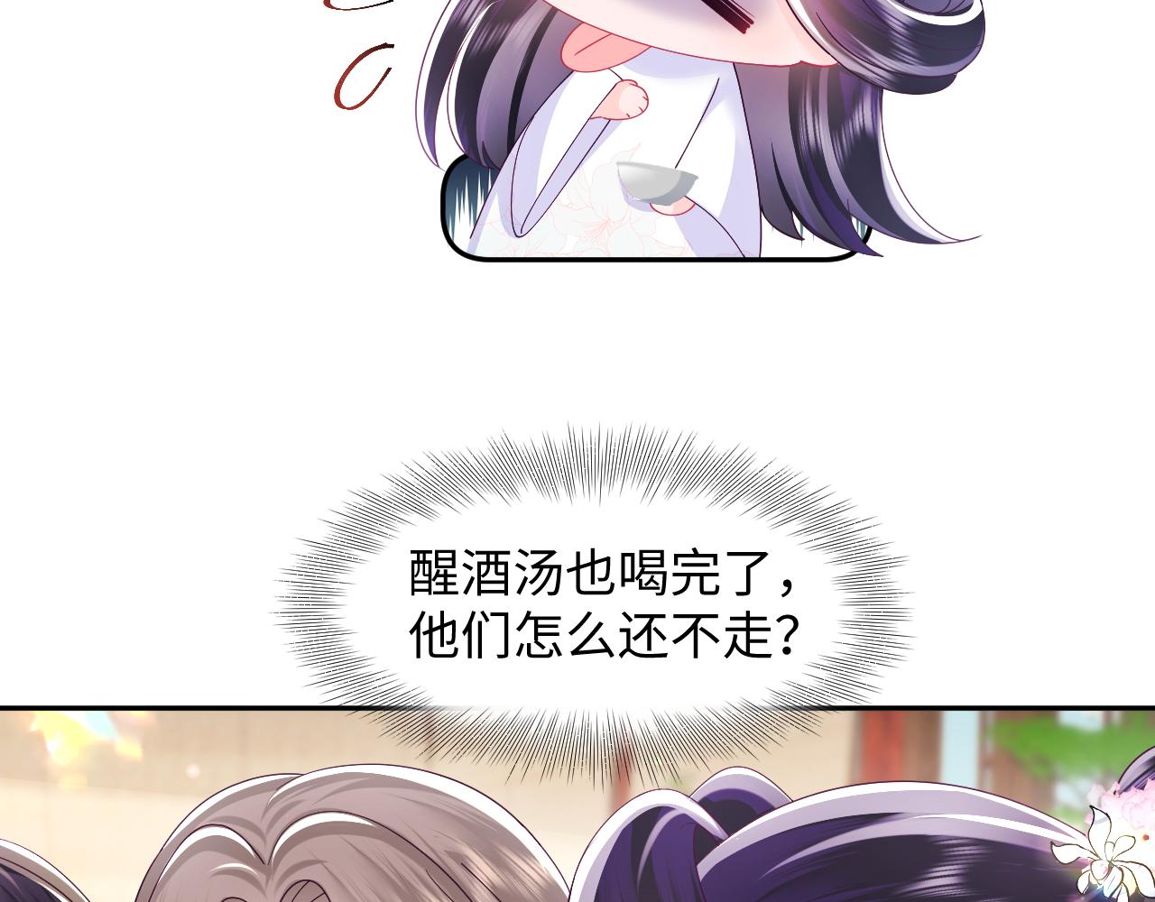第51话 就算是醋包我也爱20