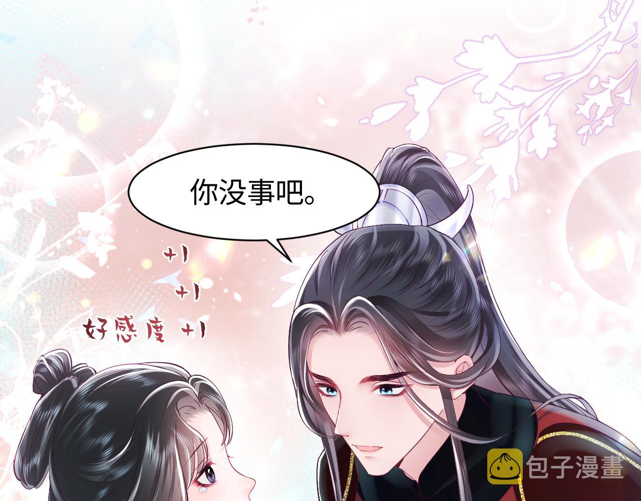 序章 恶毒女配如何保命？37