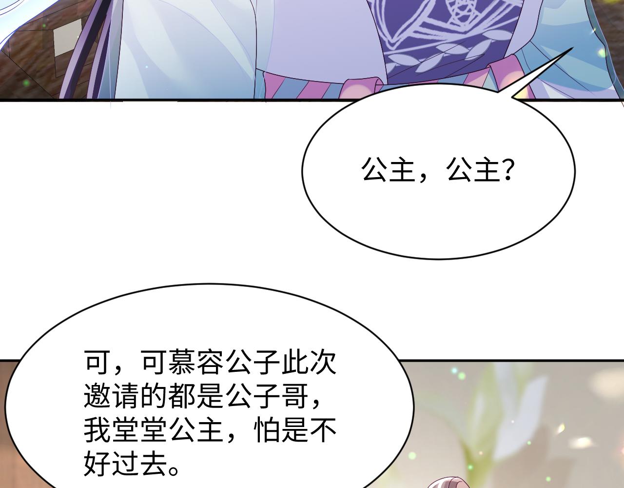 第40话 调戏冰山美人37