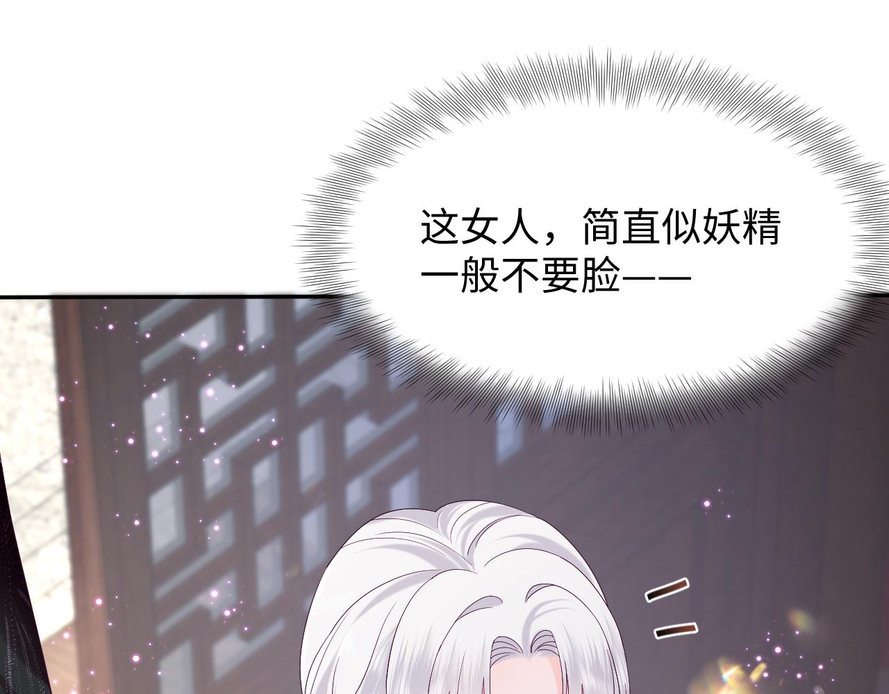 第40话 调戏冰山美人93