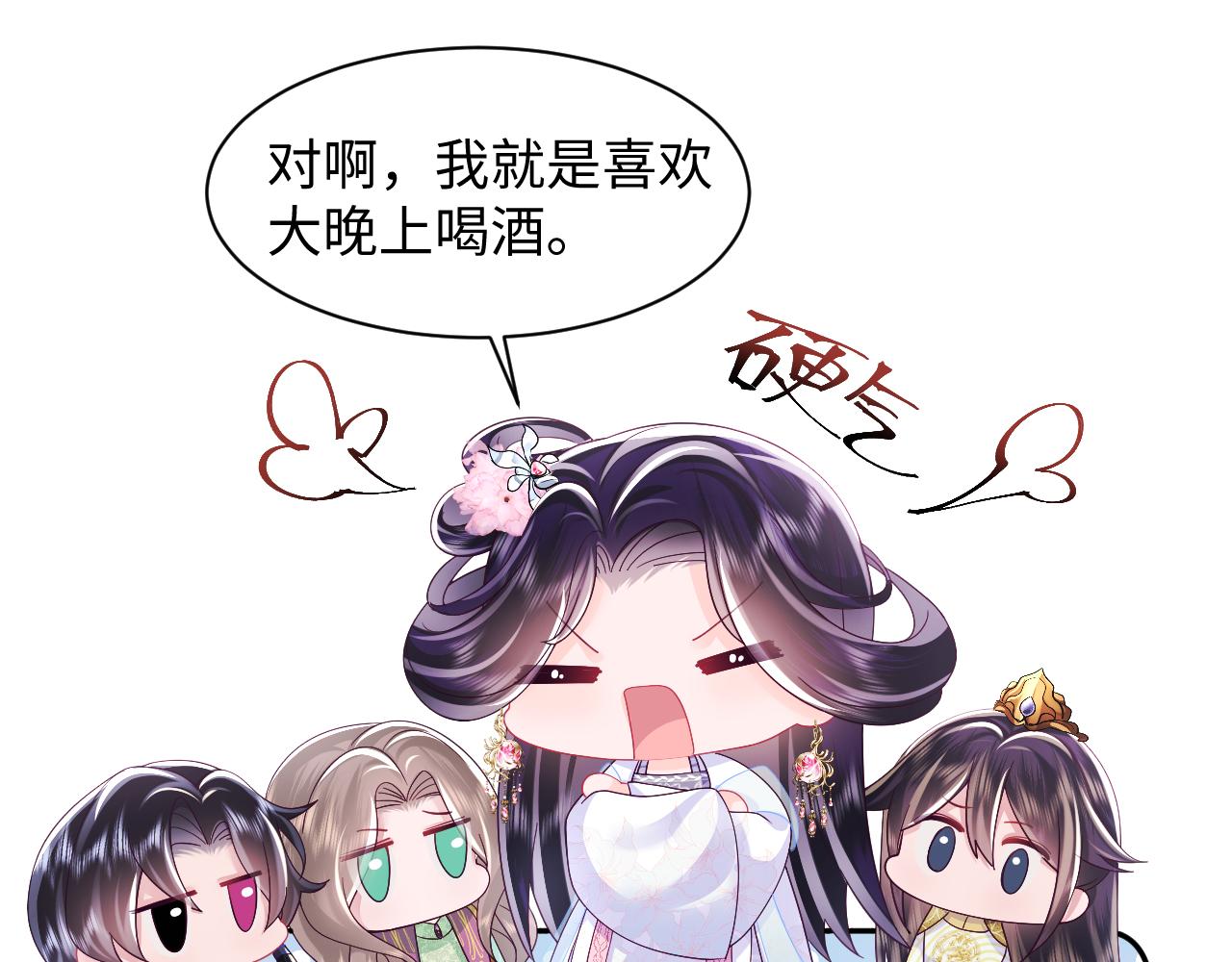 第51话 就算是醋包我也爱10
