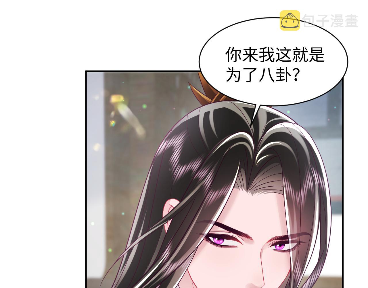 第28话 宫内谣言37