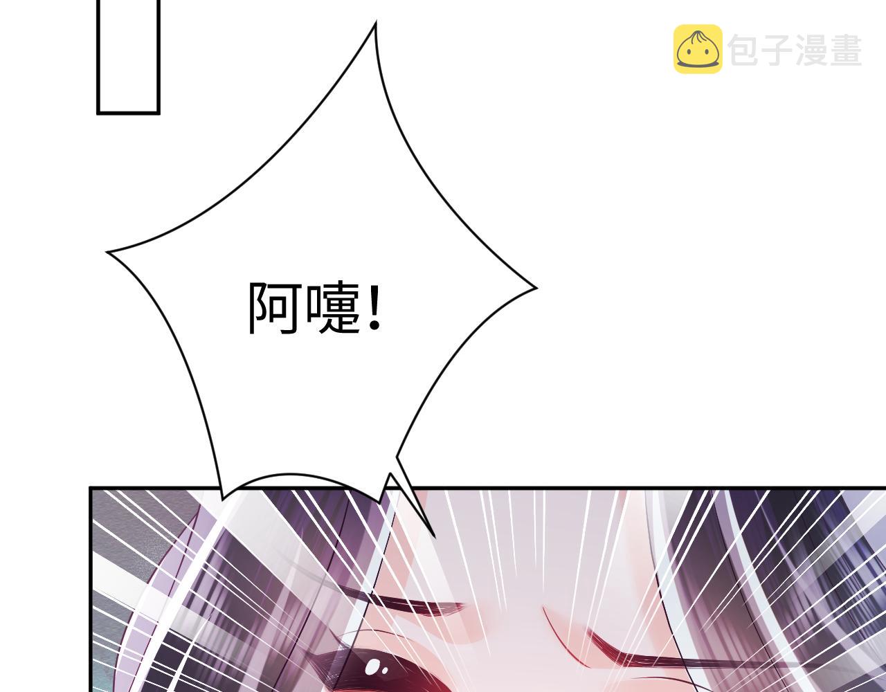第36话 国师府里泡温泉112