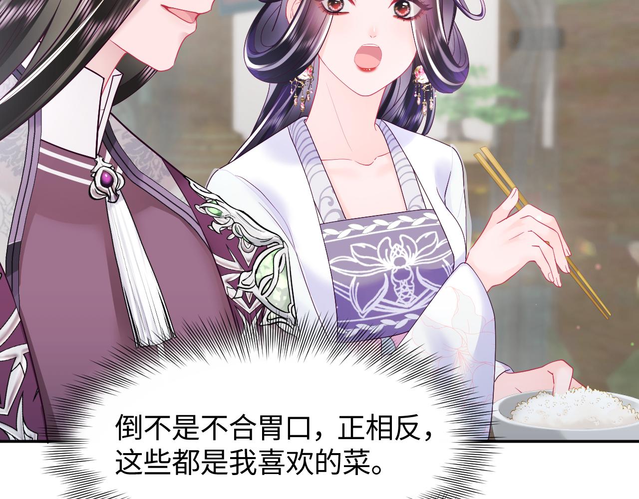第27话 国师大人的关心46