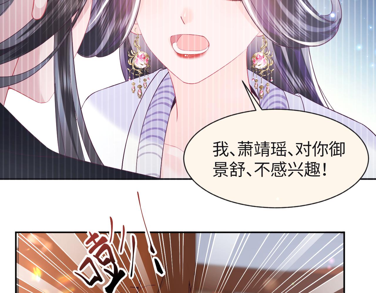 第46话 “男主”的后悔34