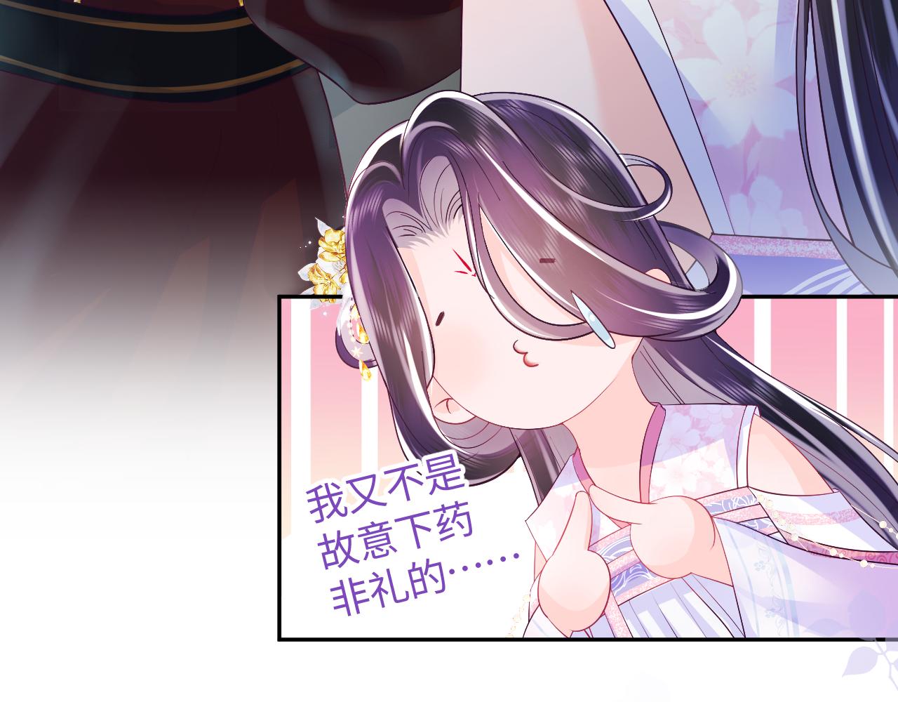 第1话 穿书成恶毒女配97