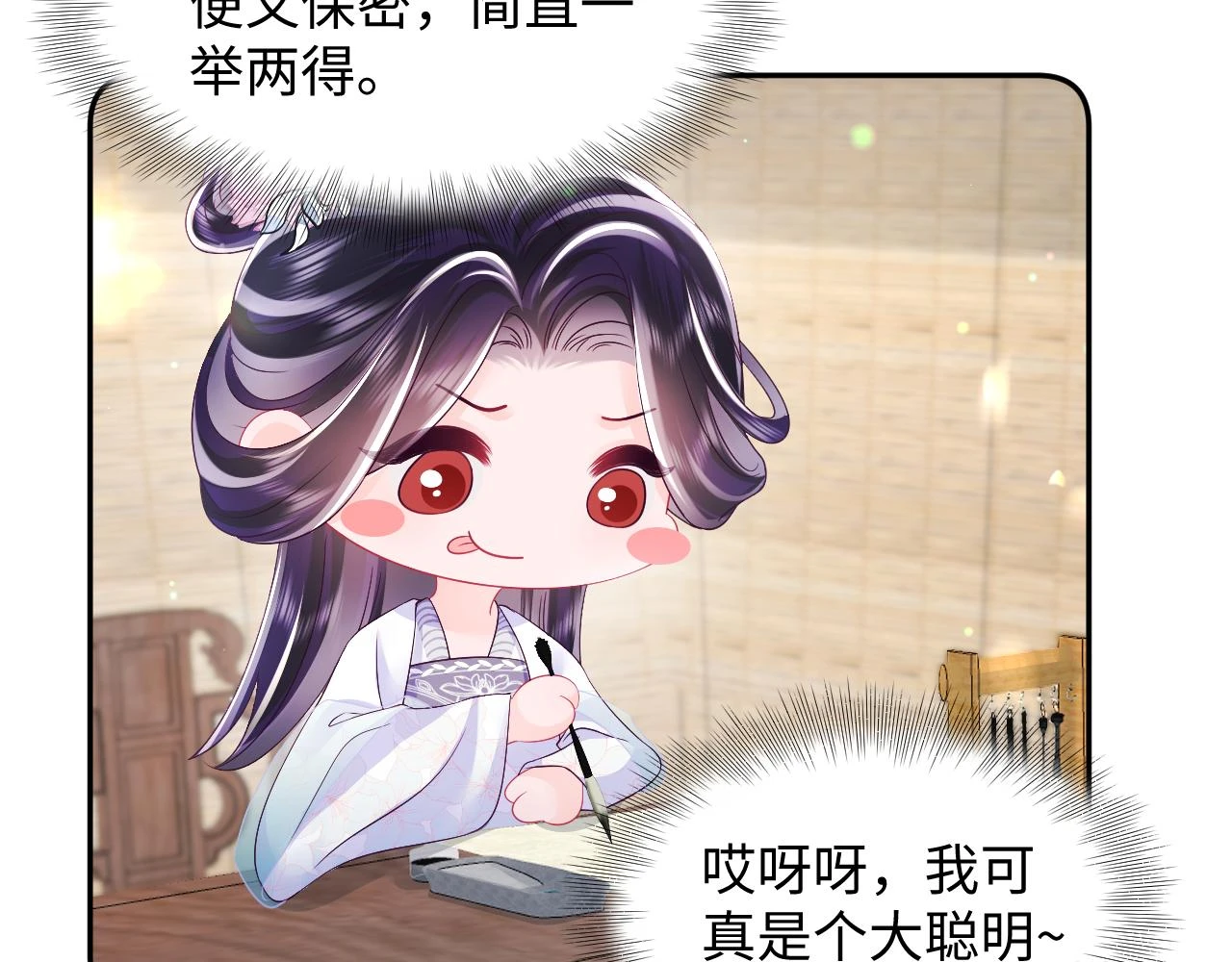 第56话 风流少爷与“金丝雀”95