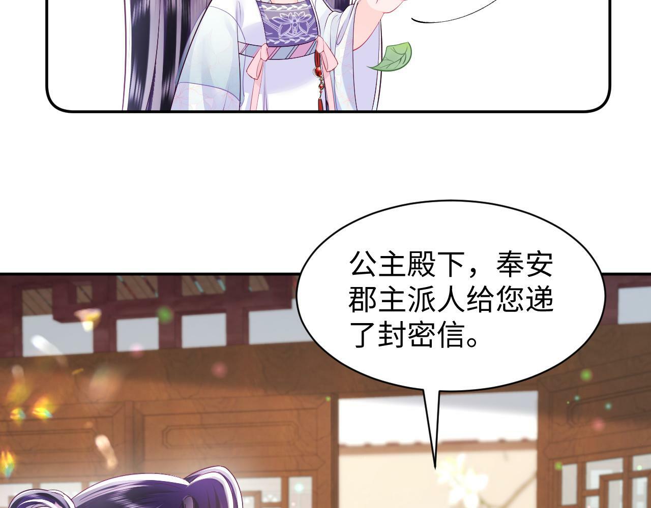 第65话 太后的计谋54