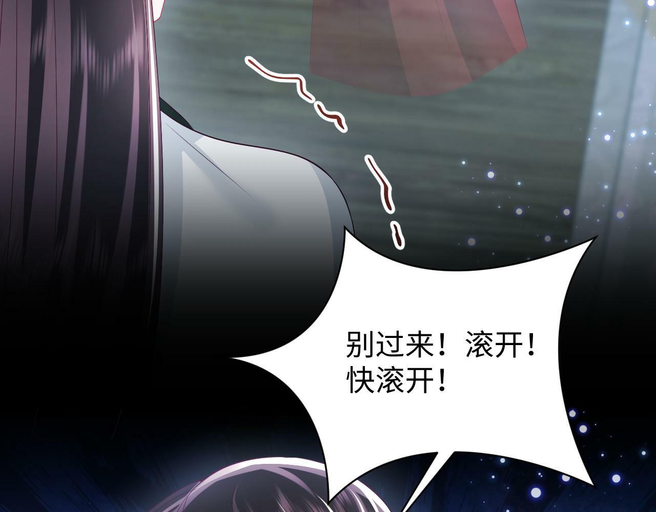 第67话 与国师大人的婚约89