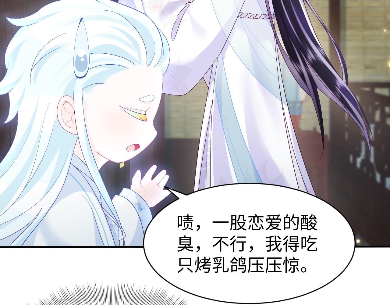 第49话 恋爱中的两人80
