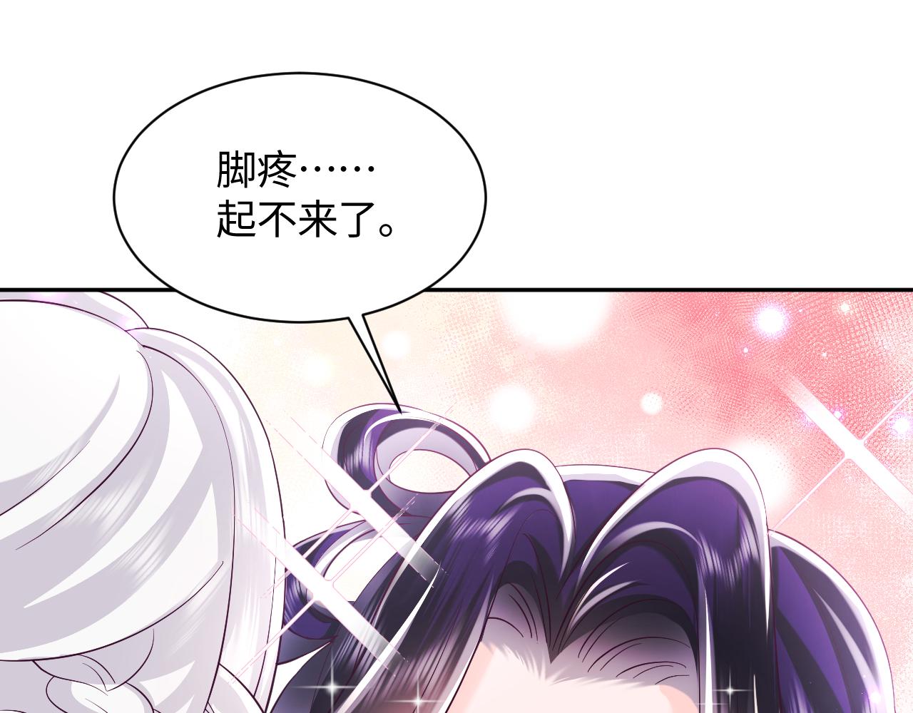 第37话 扭伤脚了20