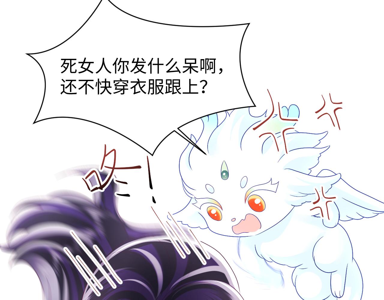 第36话 国师府里泡温泉23