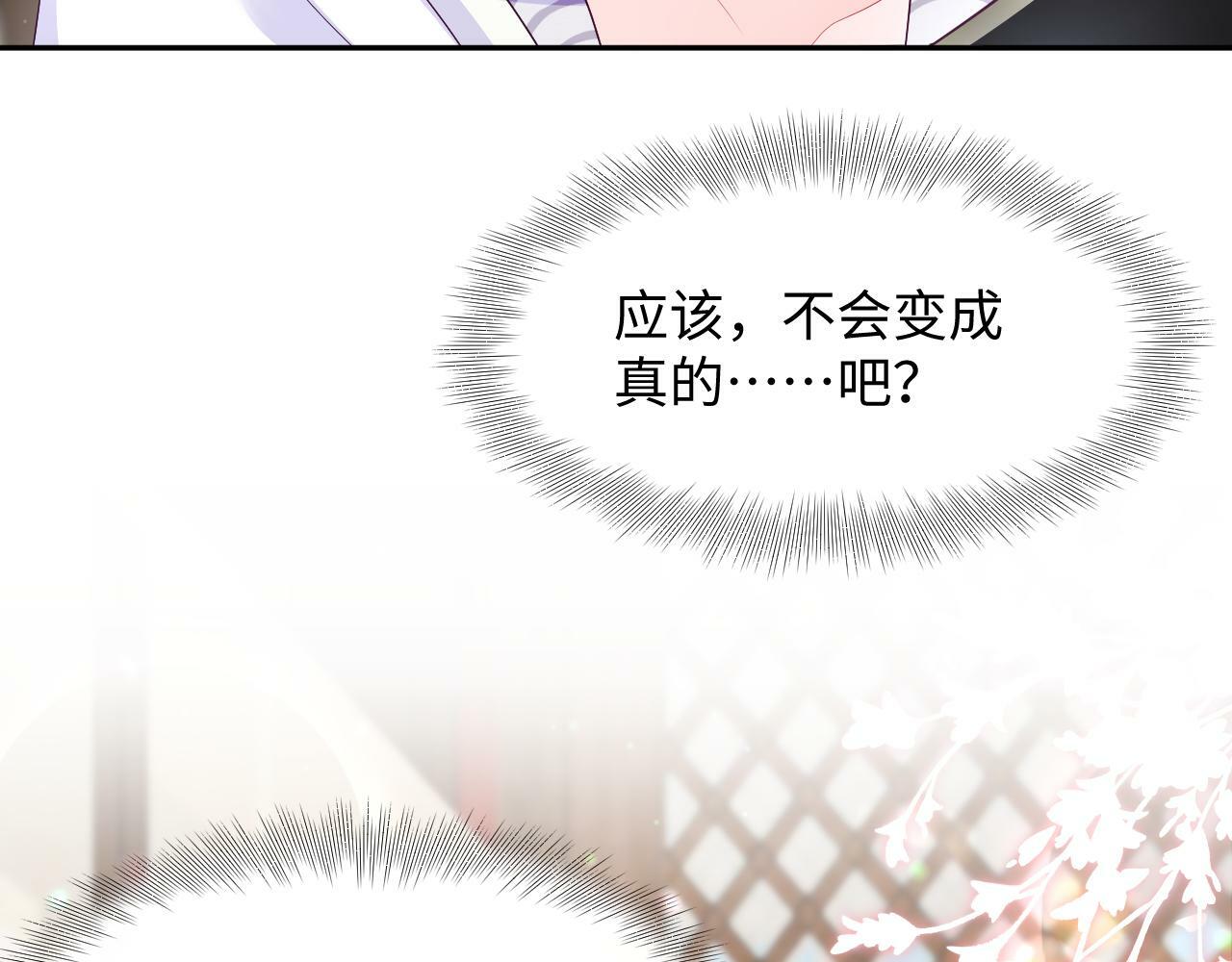 第69话完结篇 对国师大人的试探26