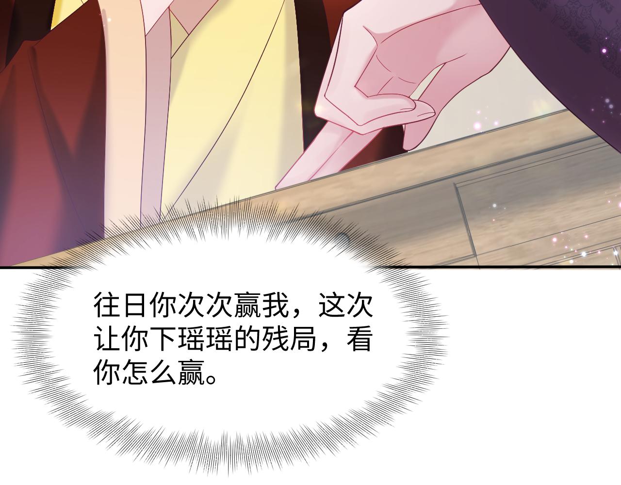 第18话 请不要靠太近95