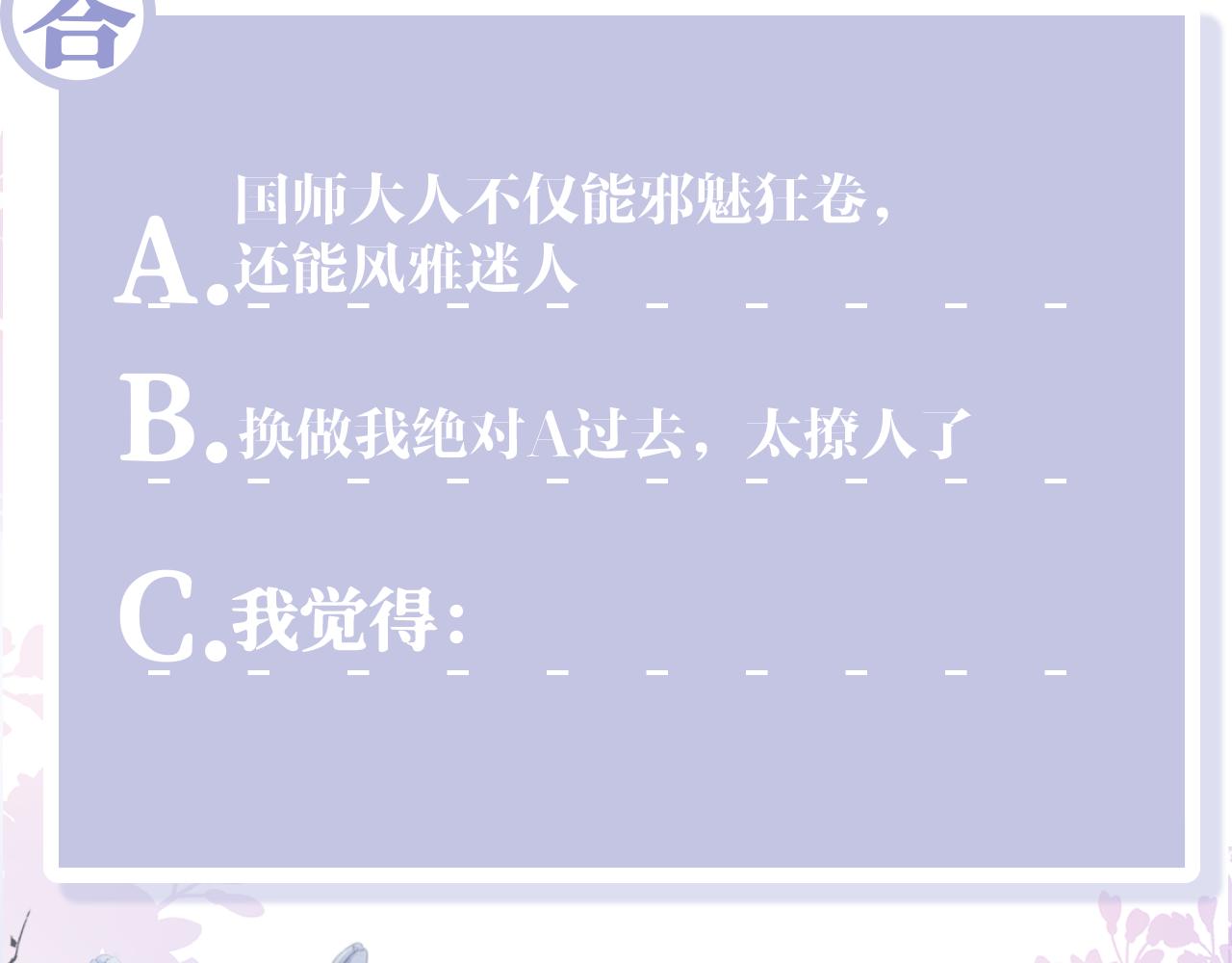 第33话 舞毕赐福99