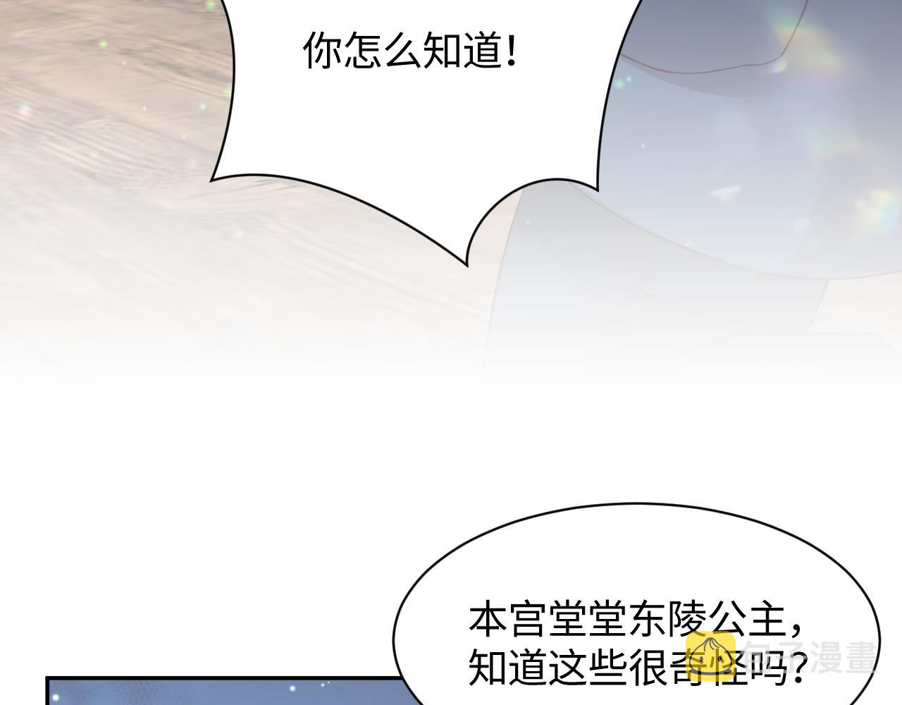 第12话 初级任务完成38