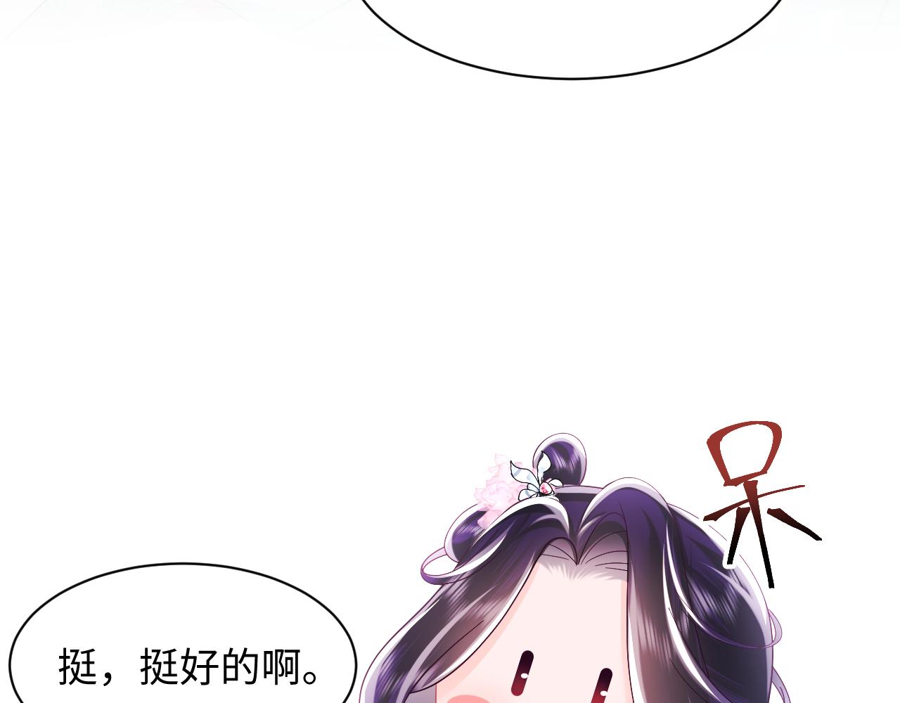 第51话 就算是醋包我也爱32