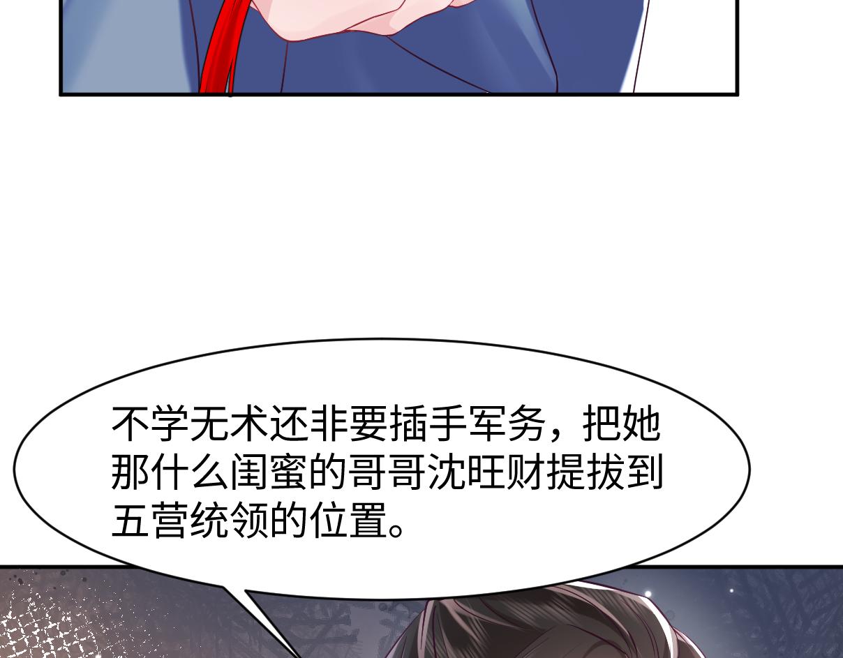 第16话 阴晴不定的国师大人100