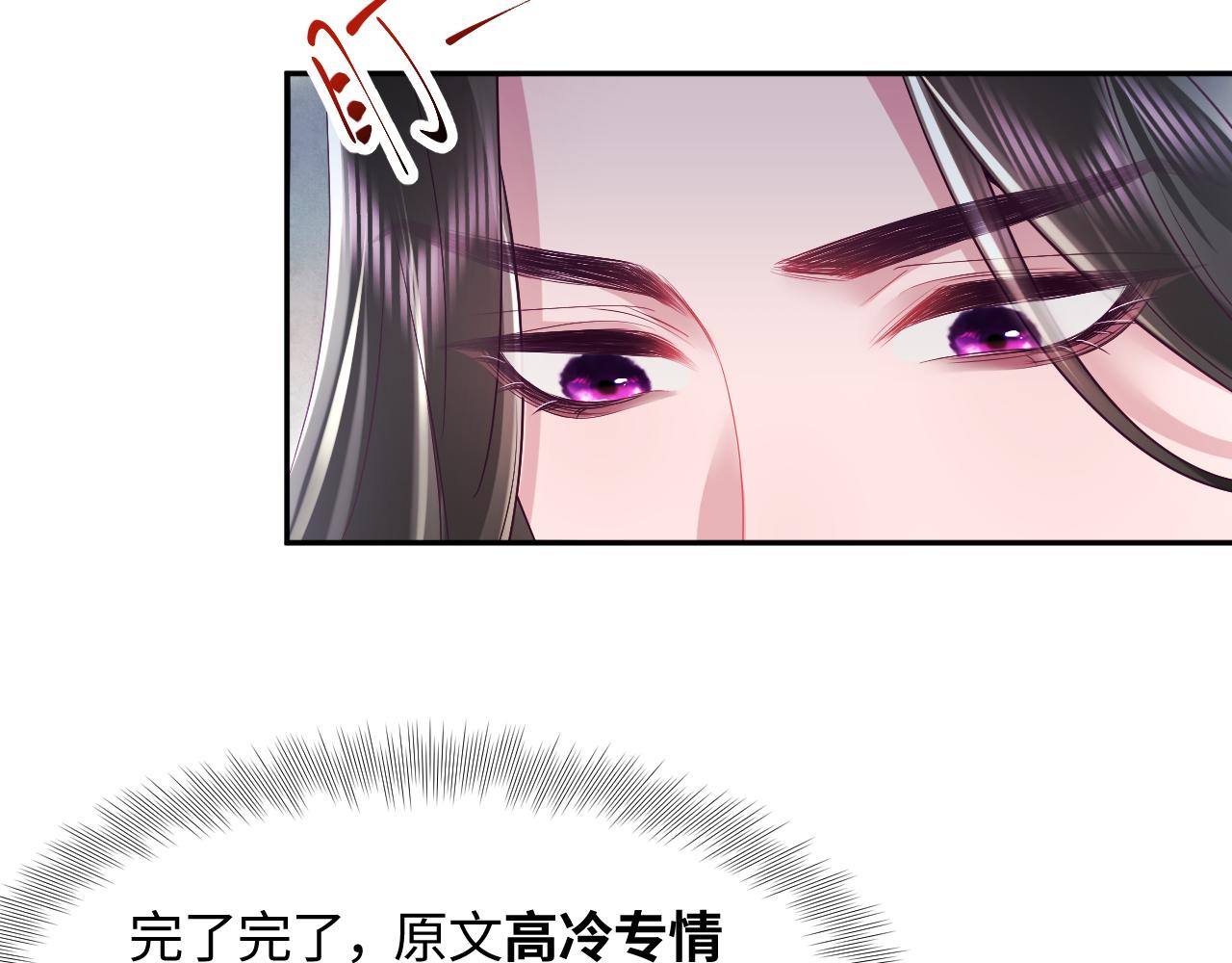 第9话 差点暴露？47