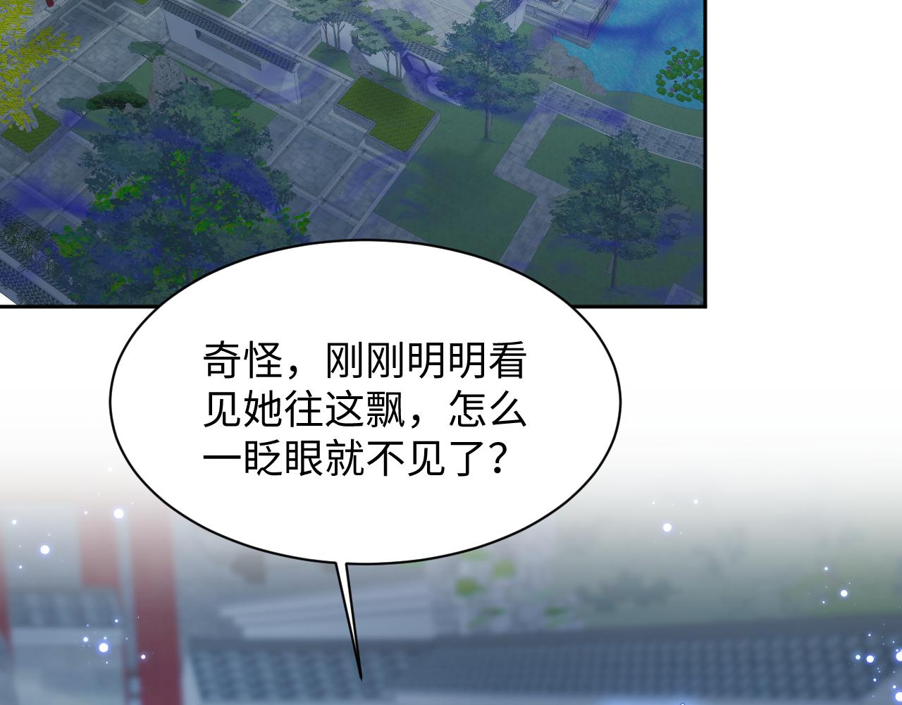 第23话 半夜遇见鬼43