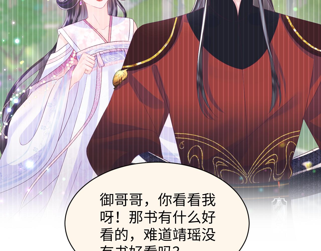 第46话 “男主”的后悔23