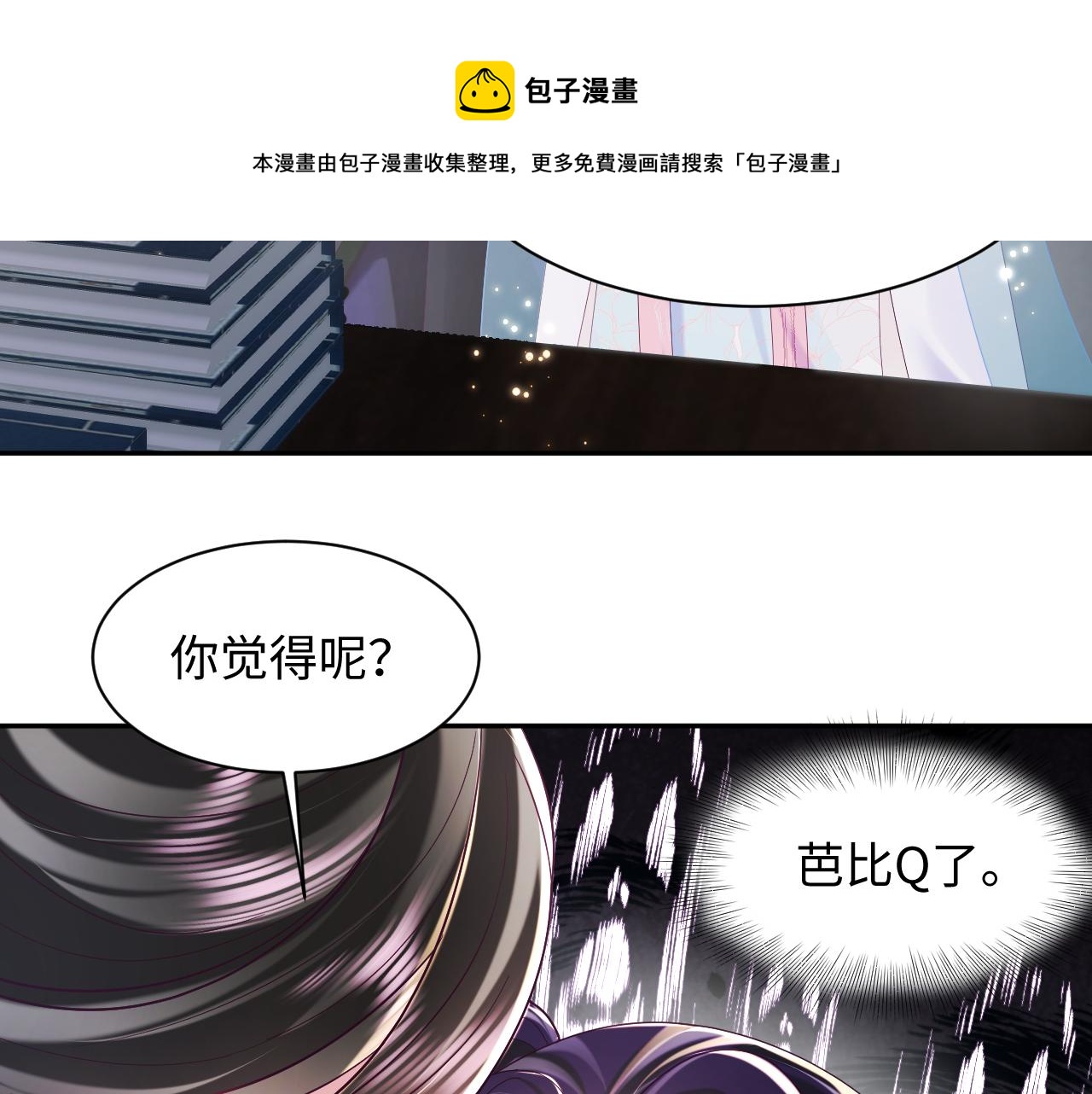 第38话 潜入国师密室49