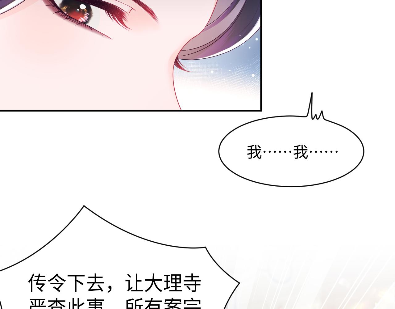 第17话 “反贪”任务96